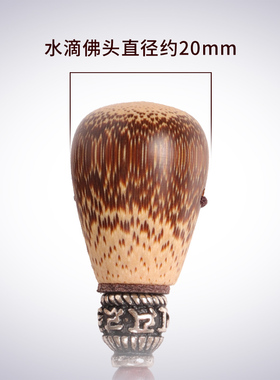 金丝竹手串文玩菩提子配饰佛头