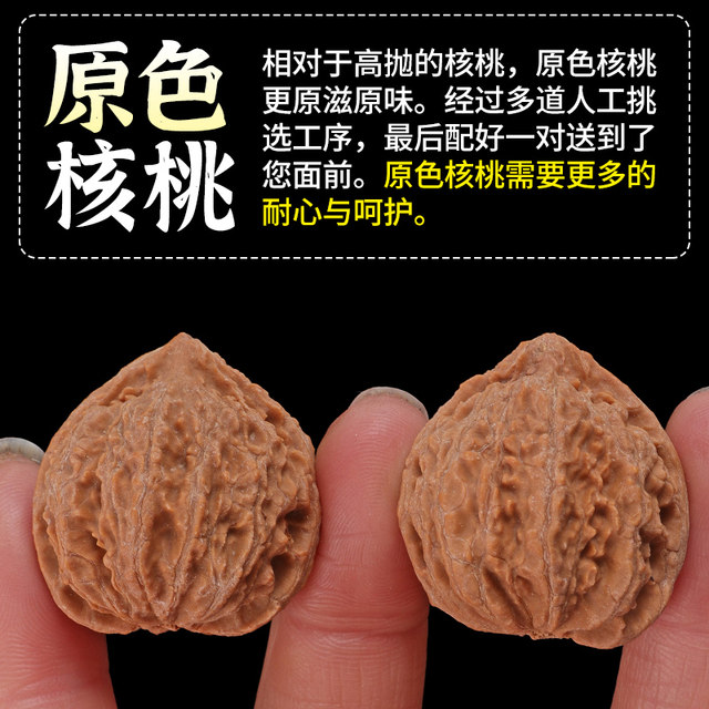 Wenwan walnut small hand twist autumn women's small hand piece mini walnut wenwan to play between fingers wenwan men's hand toy