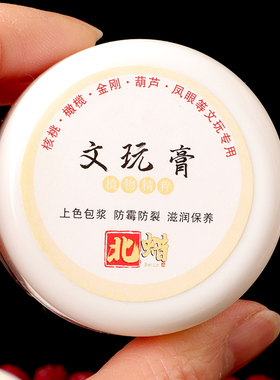 星月菩提葫芦浆油防裂实心玉竹