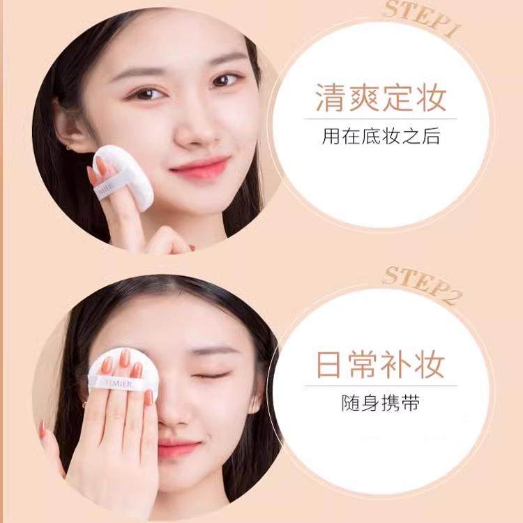 婷美定妆粉散粉BB霜不易脱妆空气蜜国货粉护肤品旗舰店官方正品女,淘宝优惠券,粉丝福利购,淘宝优惠卷