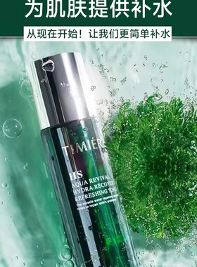 婷美复活草嫩肤露精华水官方正品