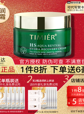婷美复活草清润霜小绿瓶官方正品