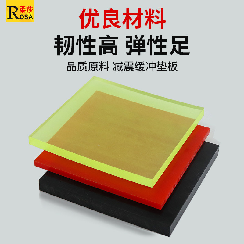 红黑色聚氨酯板牛筋板优力胶卷板弹性橡胶板耐磨减震胶板耐压耐磨,淘宝优惠券,粉丝福利购,淘宝优惠卷