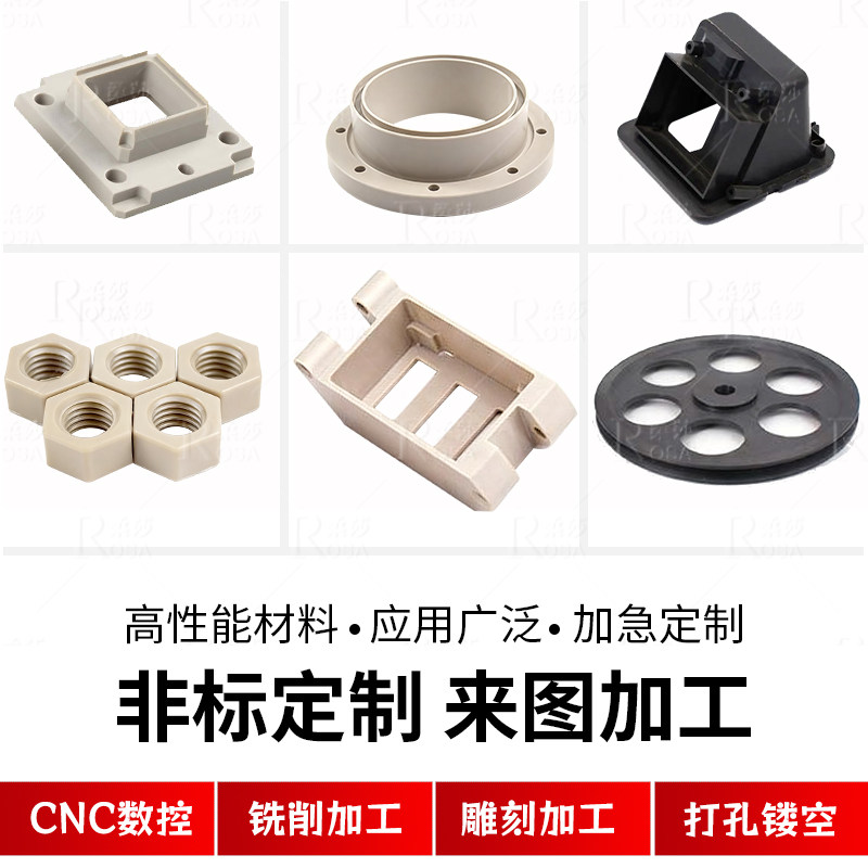 本色米白色PPS板耐高温耐磨损高强度耐水解黑色塑料板可零切定制,淘宝优惠券,粉丝福利购,淘宝优惠卷