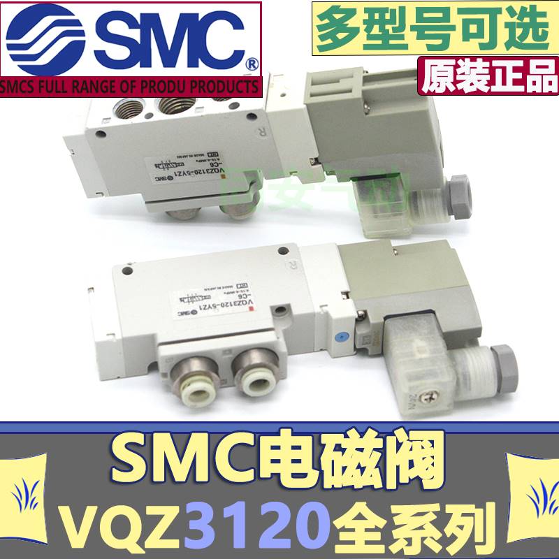 SMC电磁阀VQZ3121-3YZB1-02 VQZ3120-4YZB1-02/VQZ3121-3YZB1-C8 - 图2