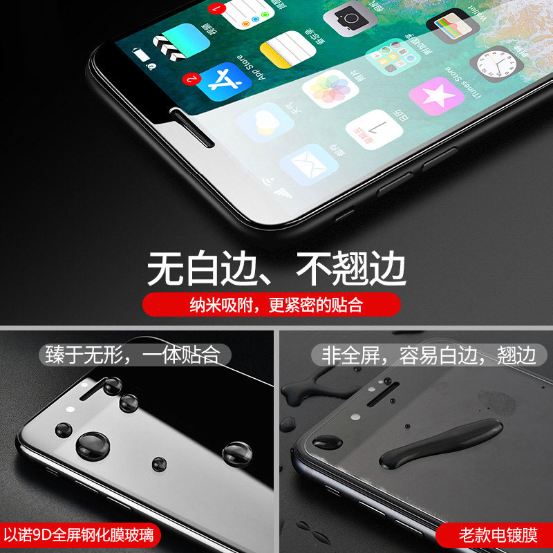 苹果7钢化膜7plus全屏iPhone8plus全覆盖7P水凝防抗蓝光i8手机膜p全包边8p玻璃mo高清抗指纹屏幕防摔贴膜i7 - 图1