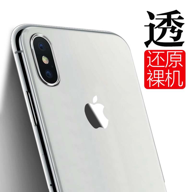 适用苹果x手机壳iPhoneX透明壳Xs全包XR防摔iPhoneXsMax软壳XsMax硅胶rx8XMax超薄iPhoneXR套Max女mas男r新款 - 图0