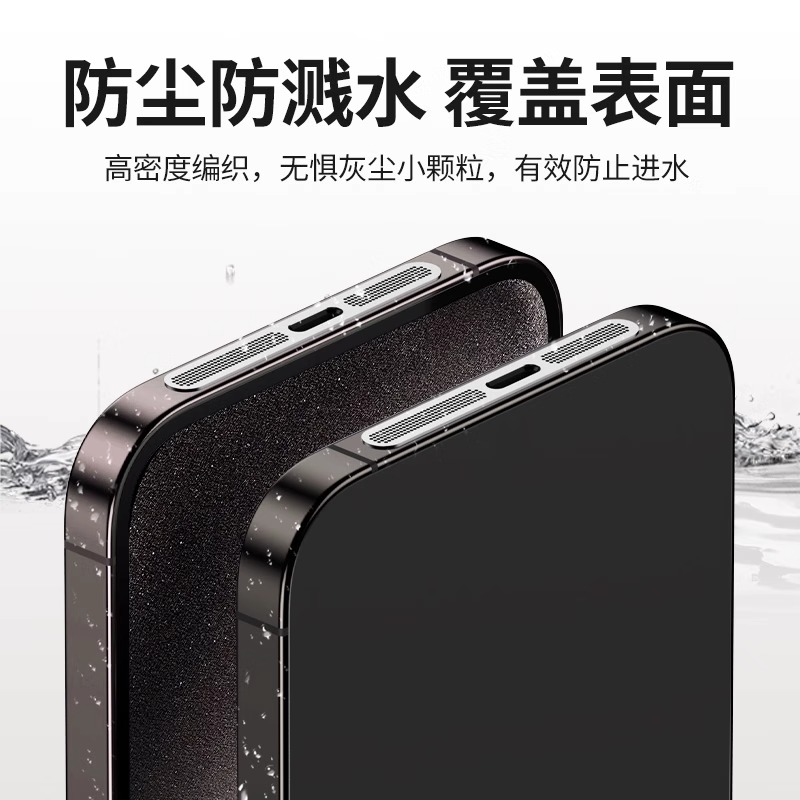 适用苹果15防尘网iphone15promax喇叭防尘贴ip14pro充电口贴13pm扬声器金属一体听筒孔贴膜12防灰plus保护膜