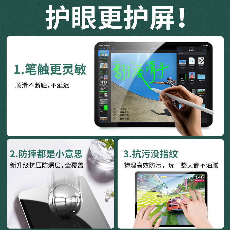 适用ipad类纸膜air5磁吸式可拆卸2021pro2022款ipad10平板mini6磨砂5苹果air4纸质3钢化膜9吸附8手写画画贴膜 - 图3