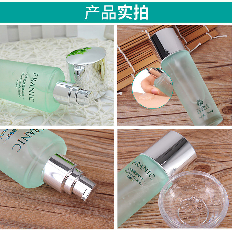 法兰琳卡女精华水补水控油男爽肤水 法兰琳卡帅桂化妆水/爽肤水