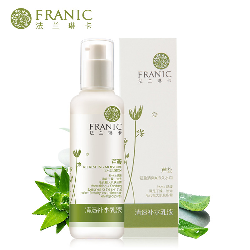 法兰琳卡芦荟清透保湿滋润补水乳液 法兰琳卡帅桂乳液/面霜