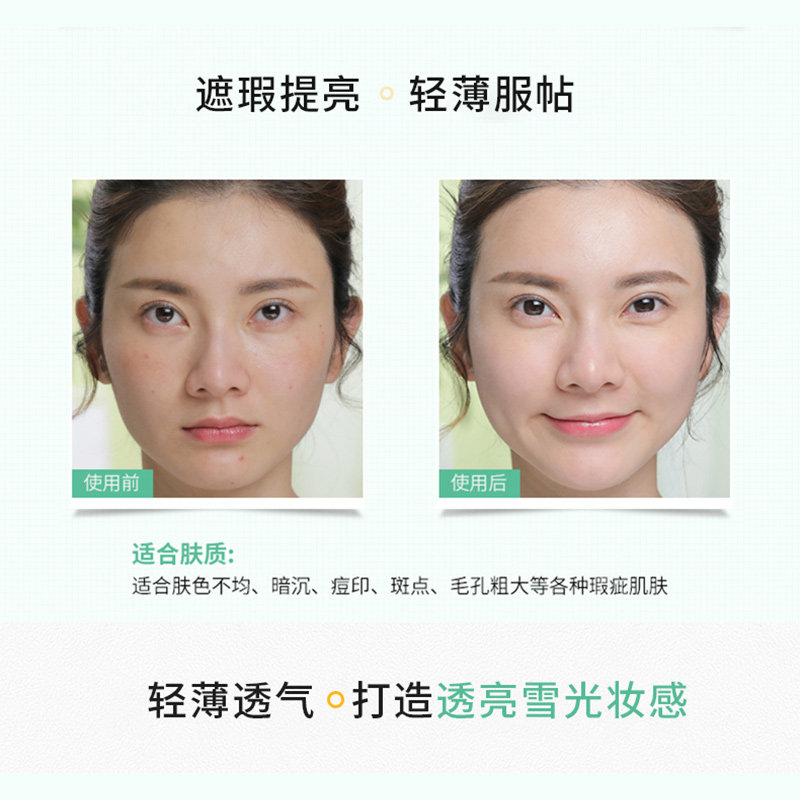 法兰琳卡遮瑕保湿持久cc霜气垫bb霜 法兰琳卡帅桂BB霜