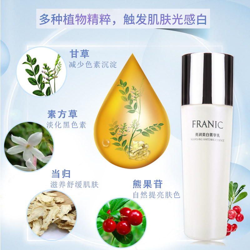 法兰琳卡旗舰店官网正品套装补水乳 法兰琳卡帅桂面部护理套装