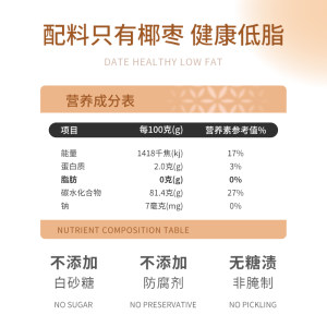 楼兰蜜语阿联酋黑椰枣600g伊拉克大椰枣迪拜进口蜜枣红枣果干零食