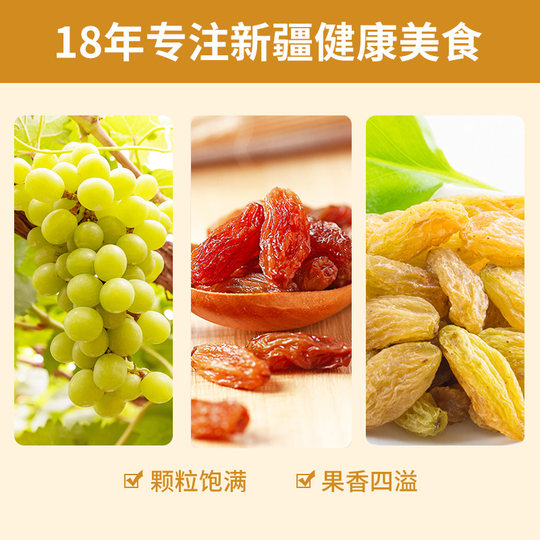 楼兰蜜语葡萄干新疆吐鲁番无籽提子干无核绿果干果脯零食