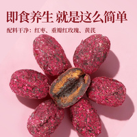 楼兰蜜语三蒸三晒玫瑰黄芪红枣250g