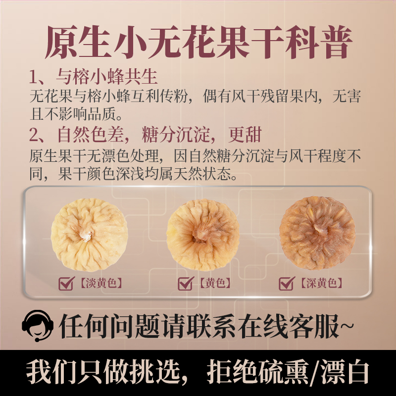 楼兰蜜语玫瑰紫心无花果干特级孕妇下奶干货特产果干零食果脯