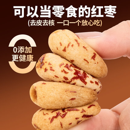 楼兰蜜语去皮去核红枣新疆无核灰枣新货婴儿枣子免洗孕妇养生零食