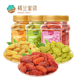 楼兰蜜语三色葡萄干500g*3