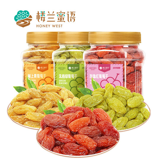 楼兰蜜语葡萄干新疆吐鲁番无籽提子干无核绿果干果脯零食