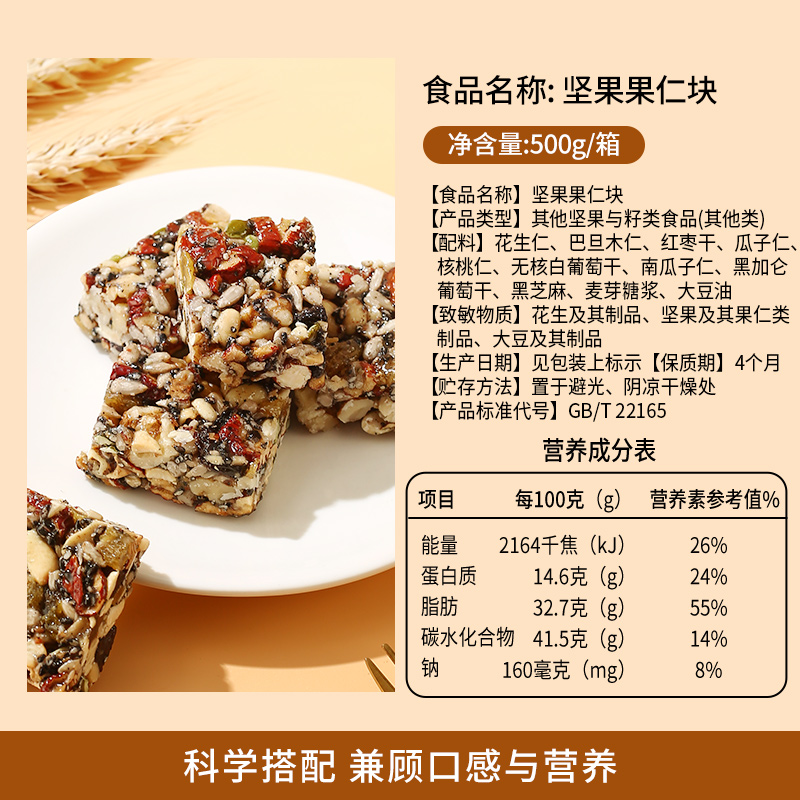 楼兰蜜语坚果果仁块500g新疆切糕特产坚果零食巴旦木核桃黑芝麻