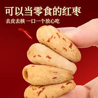 楼兰蜜语特级去核红枣罐装400g*2