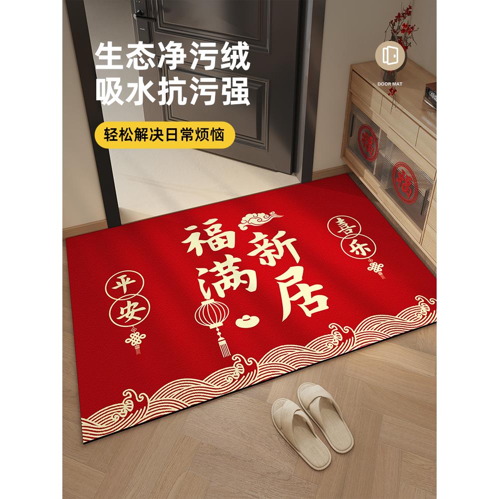 【天猫正品】入户门地垫2025新款进门垫子门口防滑喜庆脚垫家用玄