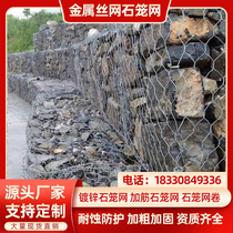 Gübingen Stone Cage Mesh Riverway Dyke Cage Garbine Nets Renault Pads Electric Welded Landscape Stone Cage Nets Solid Embankment Stone Cage