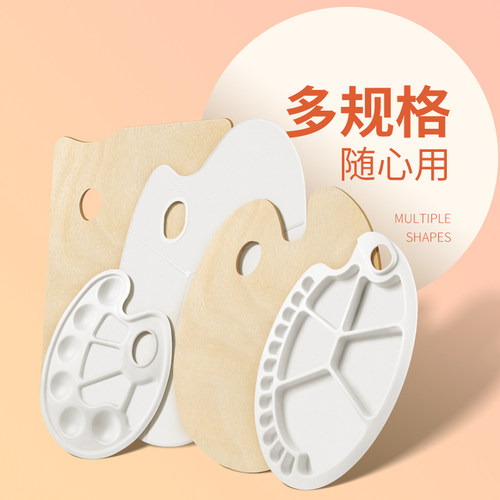 吾辰调色板美术生绘画三线油画水彩水粉颜料无边塑料色彩调色盘 - 图0