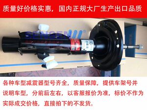 适用 比亚迪秦Dm18款 前减震器 后减震器 戈尔德 美莎曼都 森森