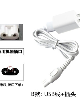 艾简充电线儿童理发器充电线