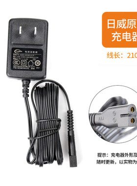 日威理发器充电器通用充电器配件