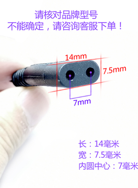配件电动电动剃须刀朗威充电线