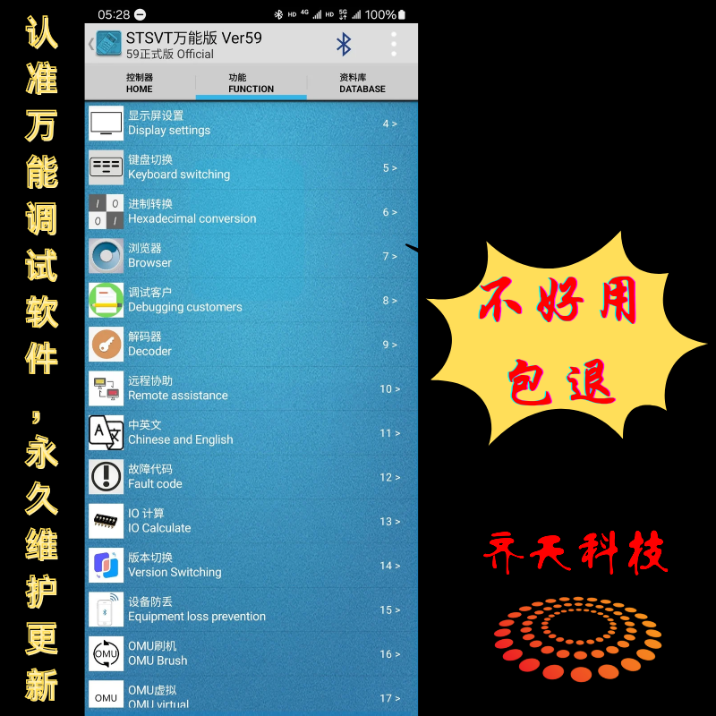 奥的斯电梯中文服务器、手机调试电梯、奥的斯蓝牙模块、万能协议 - 图0