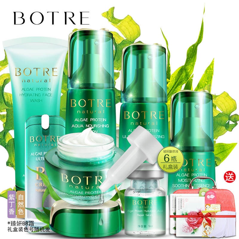 botre螺旋藻蛋白水乳乳液女爽肤水 万联千彩化妆品面部护理套装