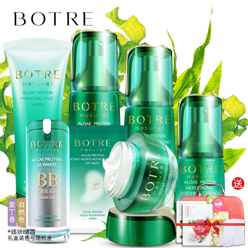 botre螺旋藻蛋白水乳乳液女爽肤水 万联千彩化妆品面部护理套装