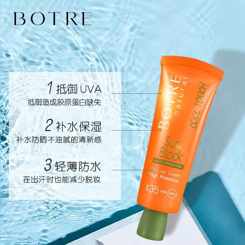 栢草源防晒乳霜喷雾组合套装隔离 万联千彩化妆品防晒霜