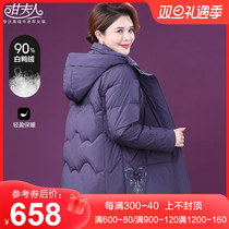 Lady Gale middle-aged and older female moms plums for short 2023 winter clothes New middle-aged foreign air blouse thickened jacket