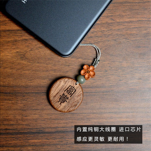 木质手机挂件门禁卡 icid二合一复合电梯卡cuid空白卡复制NFC钥匙 - 图2