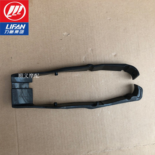 力帆摩托LF200-10L/10R/KPS200/KPT200链条护卡链托胶条平叉胶垫 - 图0