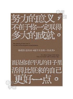 诗歌文学海报自制艺术墙贴加缪治愈励志文字卡片礼物卧室装饰画