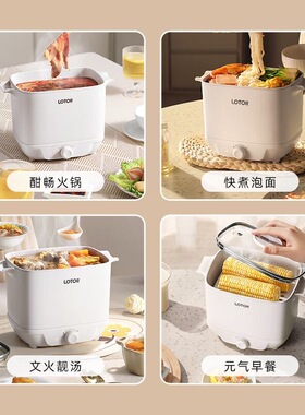 家用分体电煮锅一人食插电煮泡面神器宿舍迷你分离式小煮锅