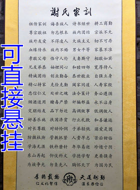 谢姓家训儿童办公室活动礼品送人