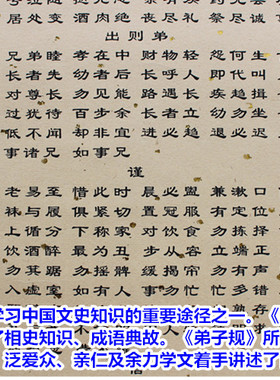 全文版弟子规三字经启蒙国学礼物字画挂图画教室儿童房间装饰品画