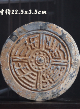 汉代仿古长乐未央瓦当手工拓版学生研学拓片课程DIY专用工具套装