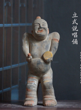东汉装饰击鼓说唱俑摆件陶俑古典