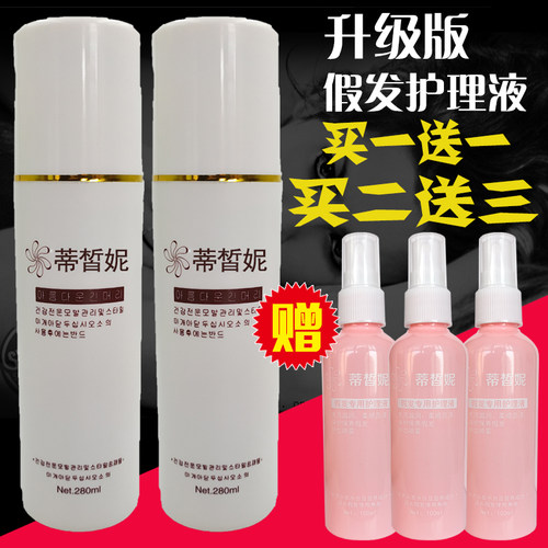 假发护理液专用柔顺防毛躁打结易梳理免洗顺滑营养液喷雾大瓶套装 - 图1