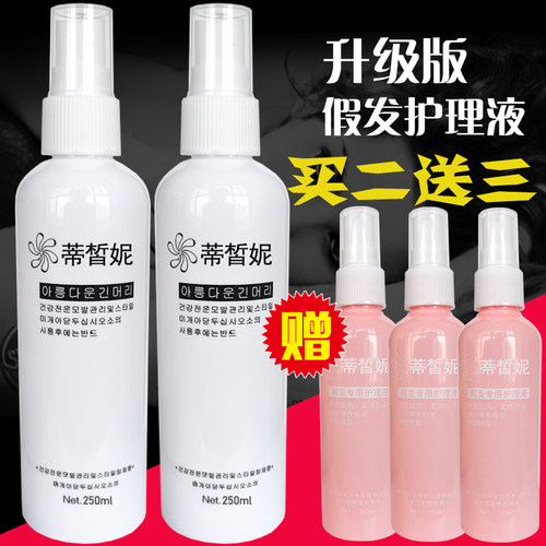 假发护理液专用柔顺防毛躁打结易梳理免洗顺滑营养液喷雾大瓶套装 - 图0