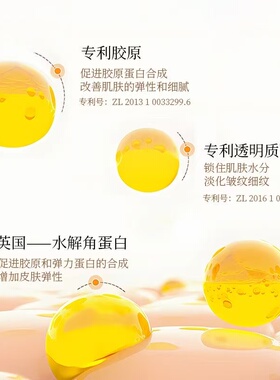 红参胶原蛋白抗皱丸精华乳面霜滋润修复鱼尾纹k老修护紧致修护