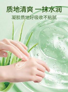 芦荟胶淡化痘印清爽不油腻修护男女护肤滋润水润晒后修复补水保湿